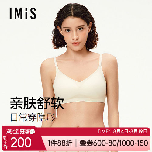 爱美丽莫代尔棉无痕无钢圈文胸