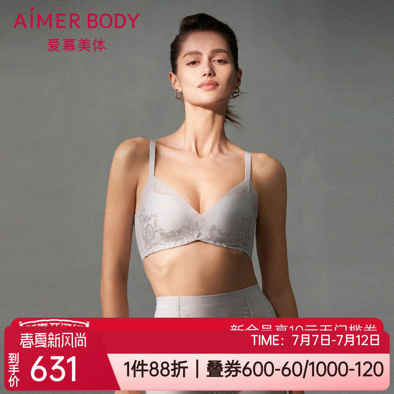 爱慕加厚小胸聚拢显大水袋文胸