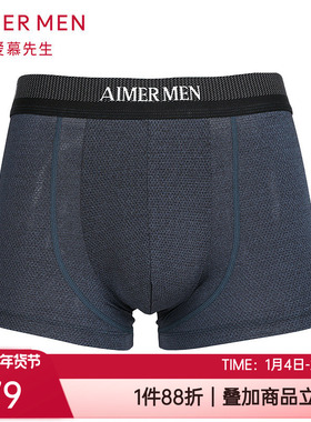 新款爱慕先生正品网眼透气运动排汗亲肤男士中腰平角内裤NS63B681
