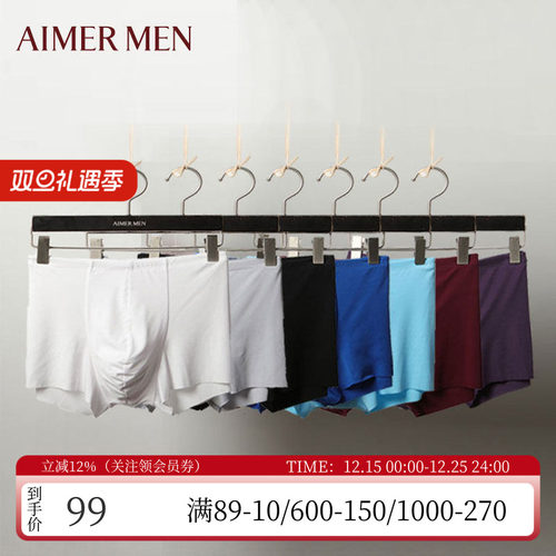 爱慕先生专柜正品无痕ns23v81裤