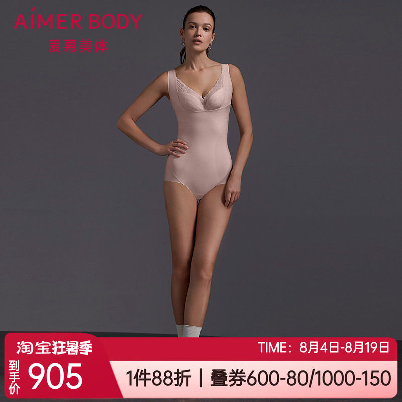 爱慕美体收腹女士平角连体塑身衣