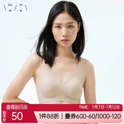 乎兮隐孔洞洞无钢圈背心式文胸