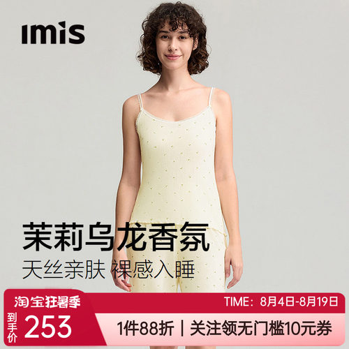 爱美丽天丝女士家居服睡衣套装