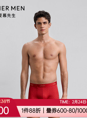 爱慕先生金标开运红色本命年莫代尔无痕男士中腰平角内裤NS23M701