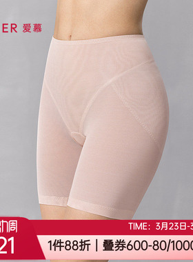 爱慕正品春夏轻型无痕收腹提臀轻塑形女士高腰短腿塑身裤AM33B231