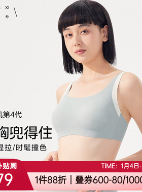 乎兮内衣全罩杯薄款收副乳大胸显小宽肩带无痕无钢圈文胸HX172426