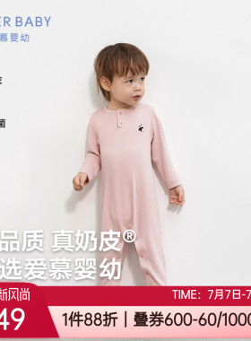 爱慕儿童婴幼儿奶皮衣男女宝抗菌柔软亲肤长袖连体爬服AB345F662