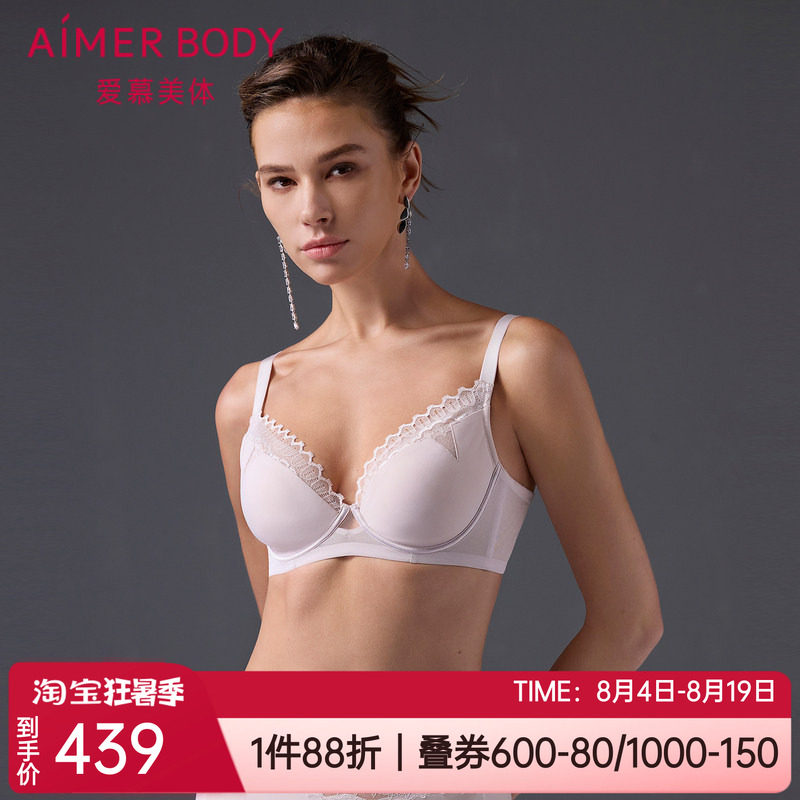 爱慕蕾丝超薄大胸显小软钢圈文胸