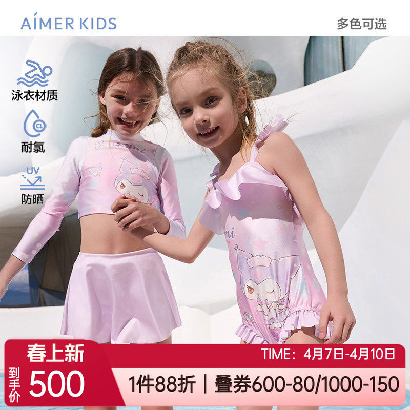 爱慕儿童粉星梦酷洛米女孩耐氯防晒长袖短裙裤分身套装/连体泳衣