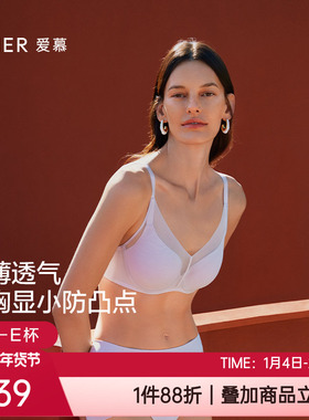 爱慕春夏内衣女3/4三明治薄款无痕收副乳大胸显小文胸罩AM11A961