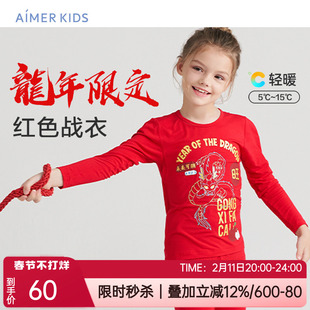爱慕儿童秋冬莫代尔红色本命年生肖男女孩保暖内衣套装AK374D261