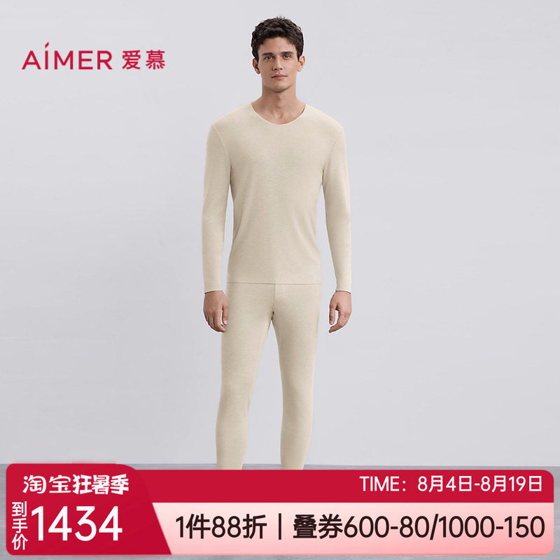 爱慕先生无痕打底男士保暖长裤
