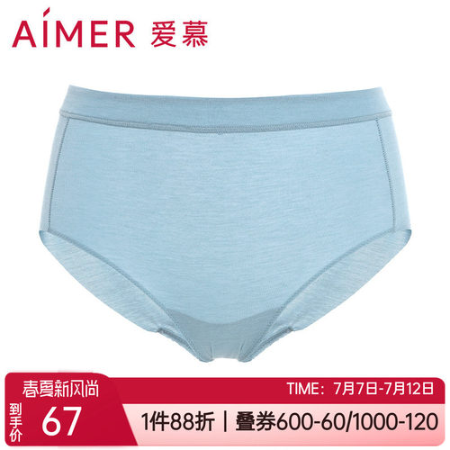 爱慕莫代尔桑蚕丝柔软平角内裤
