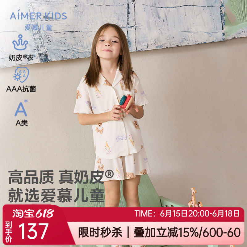 爱慕儿童家居短袖开衫睡衣上装