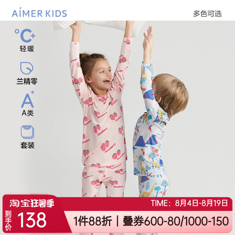 儿童莫代尔秋衣裤、保暖内衣套装
