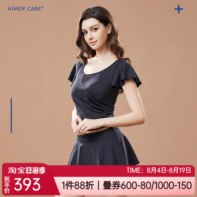 爱慕泡温泉可放义乳女士分体泳衣