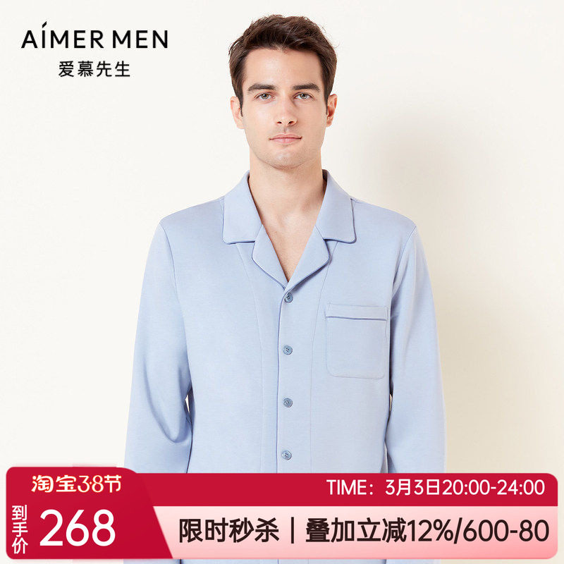 爱慕先生秋冬中厚牛奶丝绒感翻领系扣男士家居服睡衣上装NS41E741