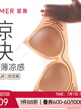 爱慕小冰盒内衣夏季薄款凉感无钢圈无痕透气文胸内裤套装AM178421