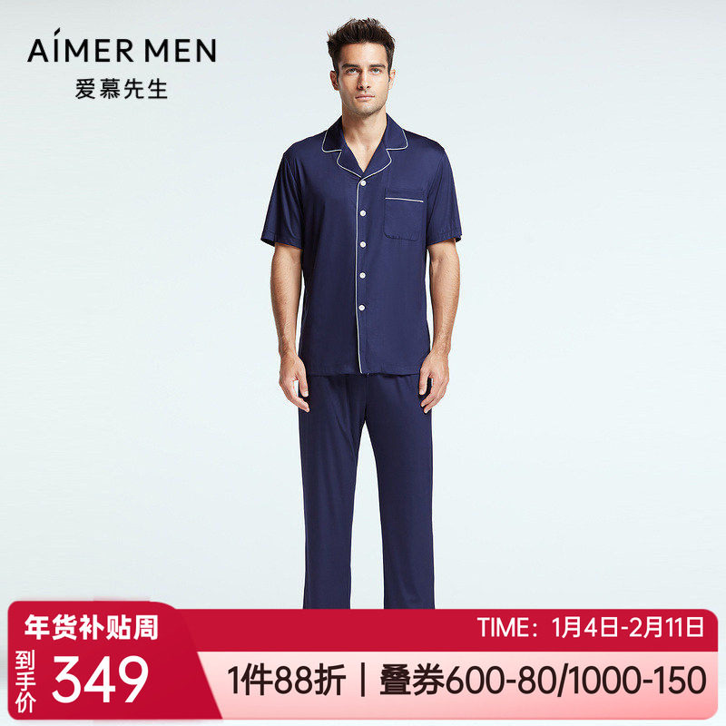 爱慕先生春夏轻薄莫代尔纵享丝滑舒适长裤子男士家居睡裤NS42F681