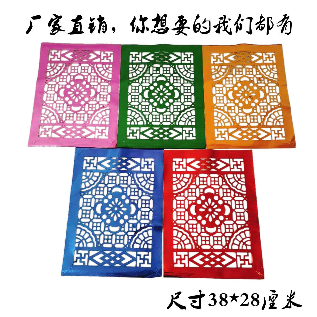 祭祀白事 扎彩灵房灵搂火纸祭祀用品手工 活铜版 花边纸 厂家直销