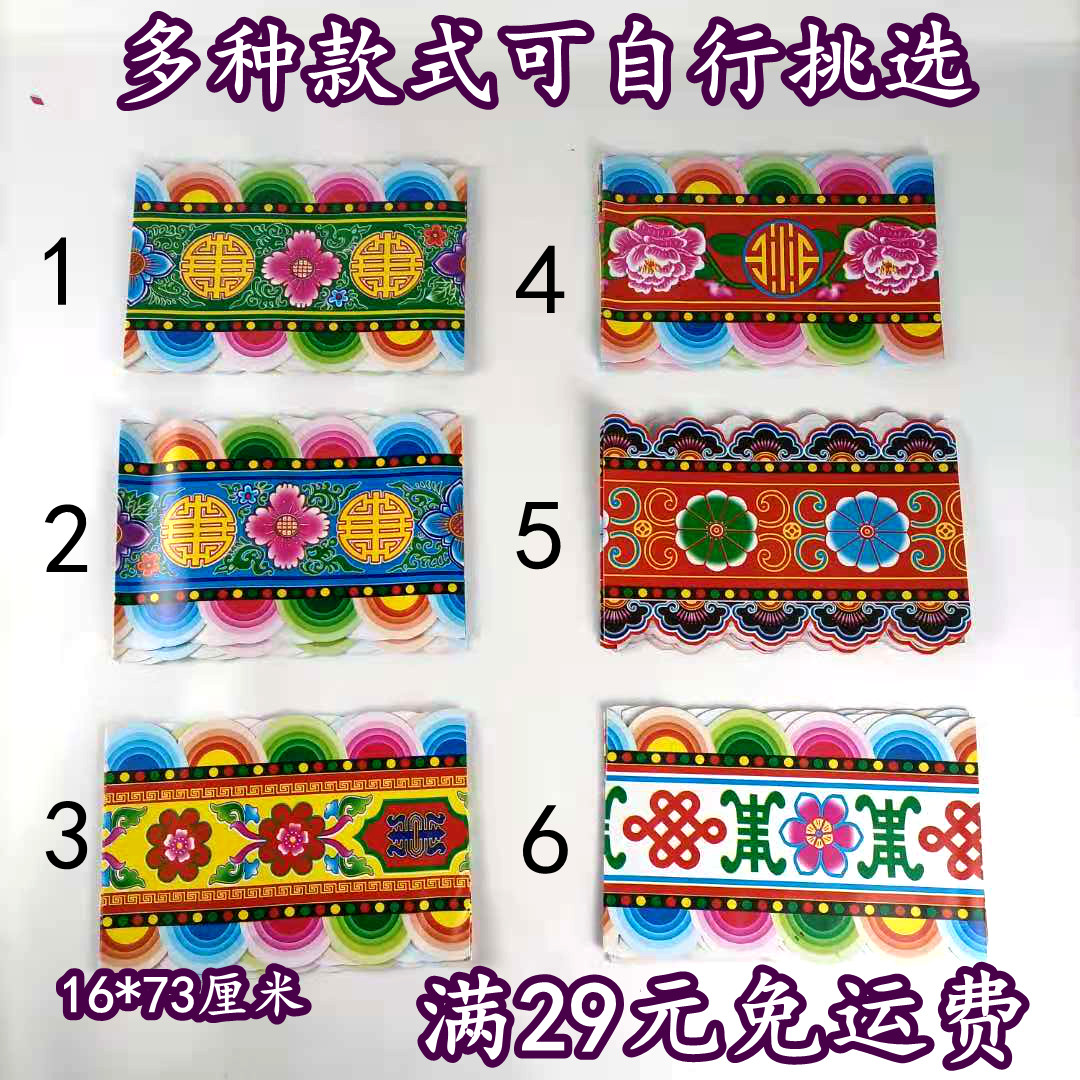 16厘米两边彩红边纸蜡光纸铜版纸扎纸活材料殡葬丧葬祭祀用品花纸