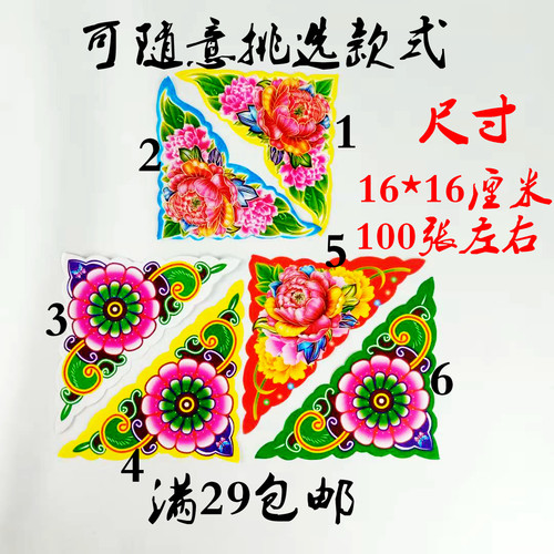16三角花边纸蜡光纸铜版纸纸扎纸活材料殡葬丧葬祭祀用品花纸包邮