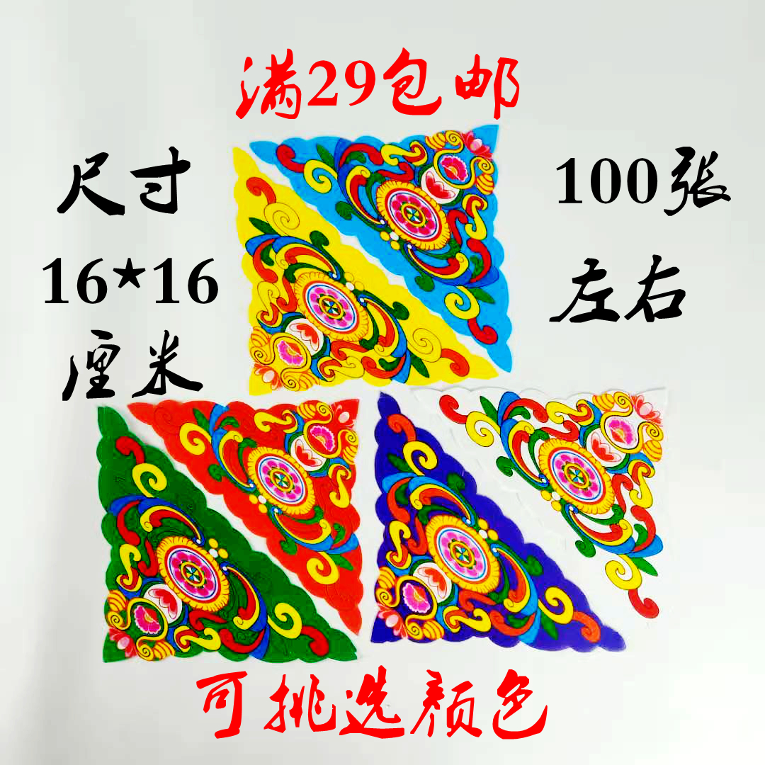 花边纸蜡光纸铜版纸拷贝纸纸扎纸活材料殡葬丧葬祭祀用品花纸