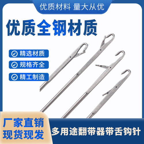 长款翻带器大号带舌钩针穿绳工具