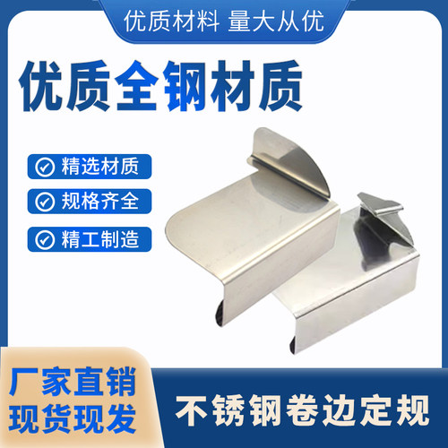 工业缝纫机厚薄料防卷边定规定位