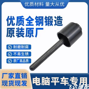 通用平车抬压脚顶杆杰克原装 配件中捷同步缝纫机黑色抬压脚铁顶杆