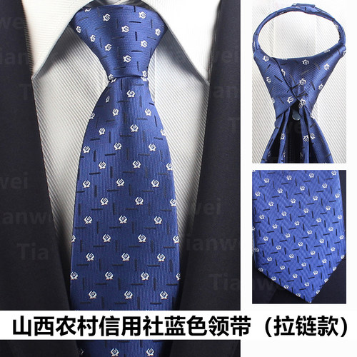 农商银行LOGO新款职业装山西信合