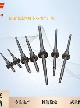 创峰科技SFNU2004圆型螺母右旋及SCR2004精密丝杆C7精度厂家直销