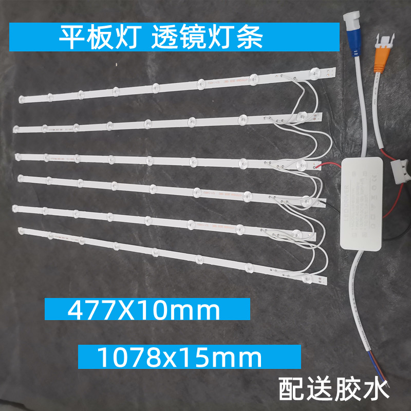 led面板灯直发光平板灯长条透镜灯条办公灯套件光源灯板改造灯芯