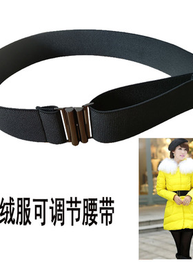 弹力松紧可调节腰带女ins风羽绒服风衣毛衣连衣裙腰饰5厘米宽皮带