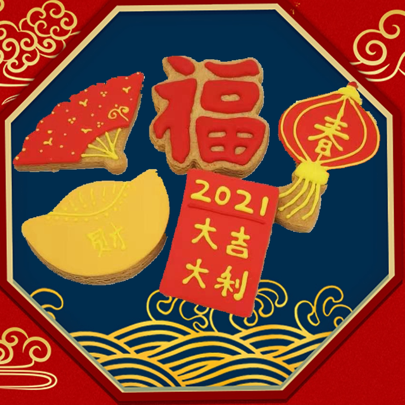 新年伴手礼翻糖糖霜饼干元旦春节礼物纯手工零食曲奇甜品活动摆台