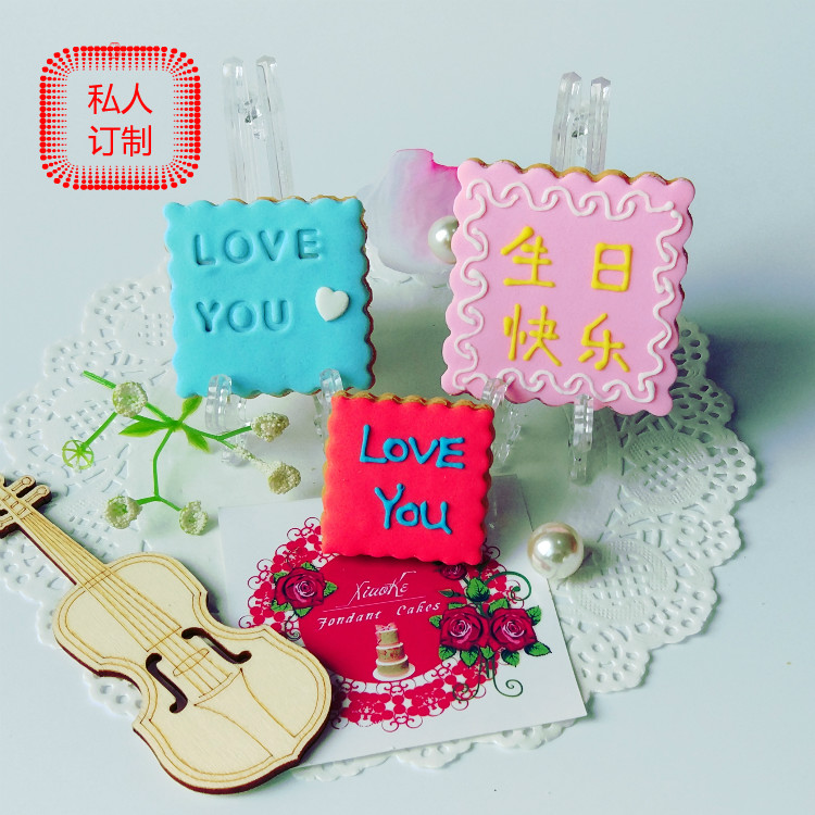 小可翻糖饼干方形定制婚礼甜点摆台宝宝生日伴手礼物手工创意零食