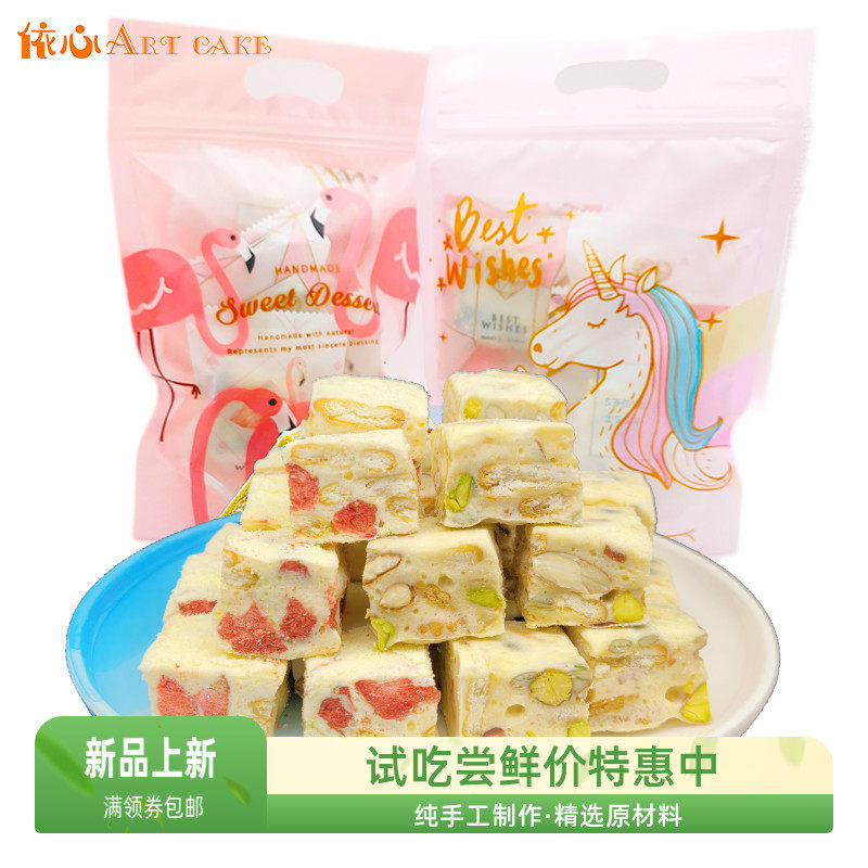 坚果雪花酥手工自制网红零食牛轧糖饼干糕点沙琪玛点心节日礼物