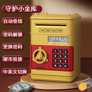 跨境卡通密码箱存钱罐ATM机保险柜自动卷钱储蓄罐存款机儿童玩具