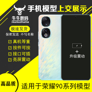 U&Q手机模型适用于荣耀90 Pro柜台展示Honor模型机上交可亮屏机模