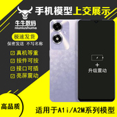 U&Q手机模型适用于OPPO A1i A2M柜台展示模型机上交可亮屏机模