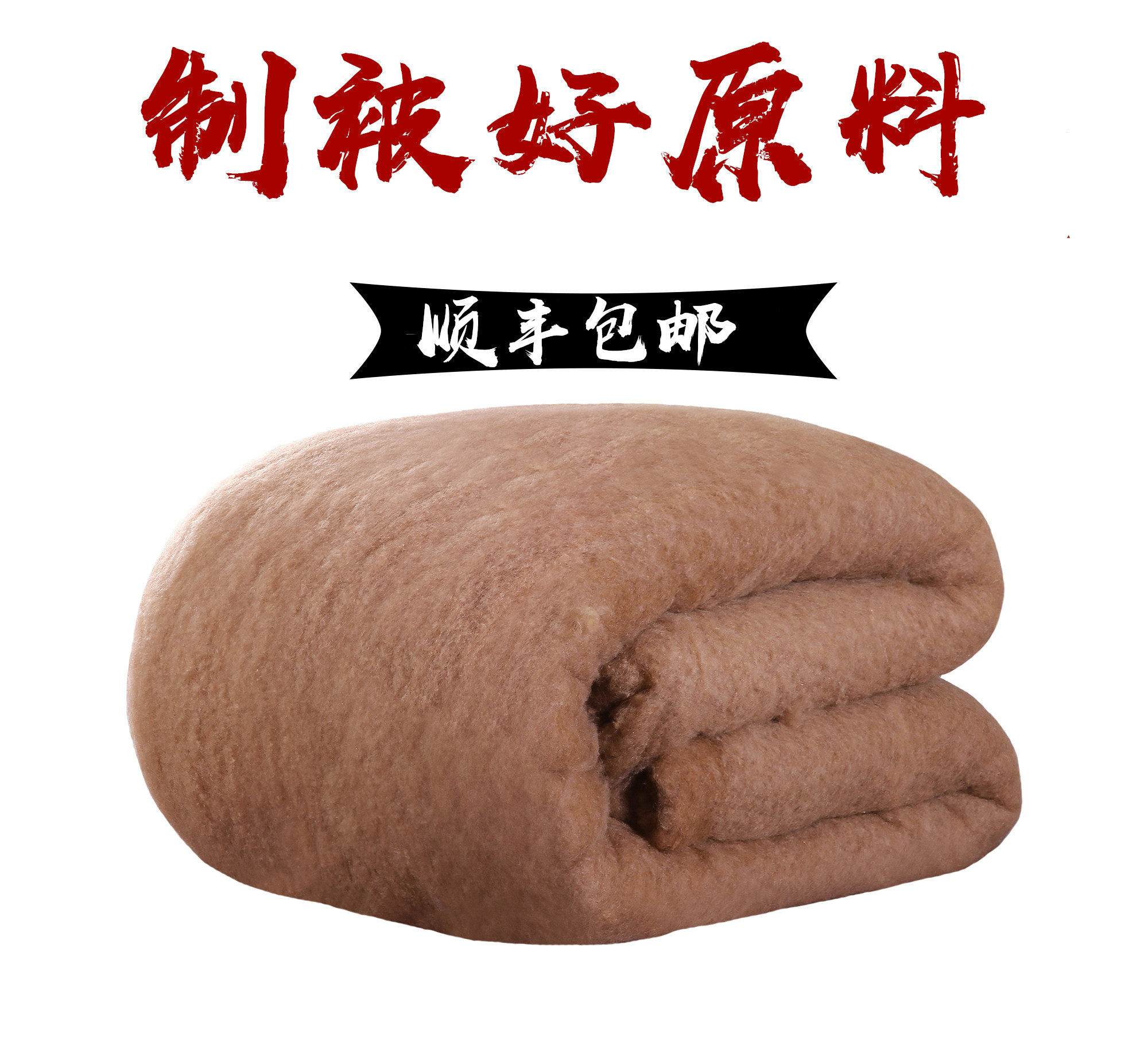 环宇鑫100%纯驼绒被子冬被驼毛被加厚冬被柔软羊绒被芯单双人被定