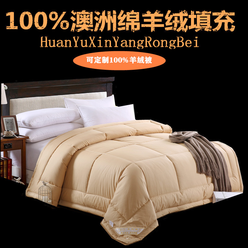 正品特价环宇鑫100%纯羊绒被冬被