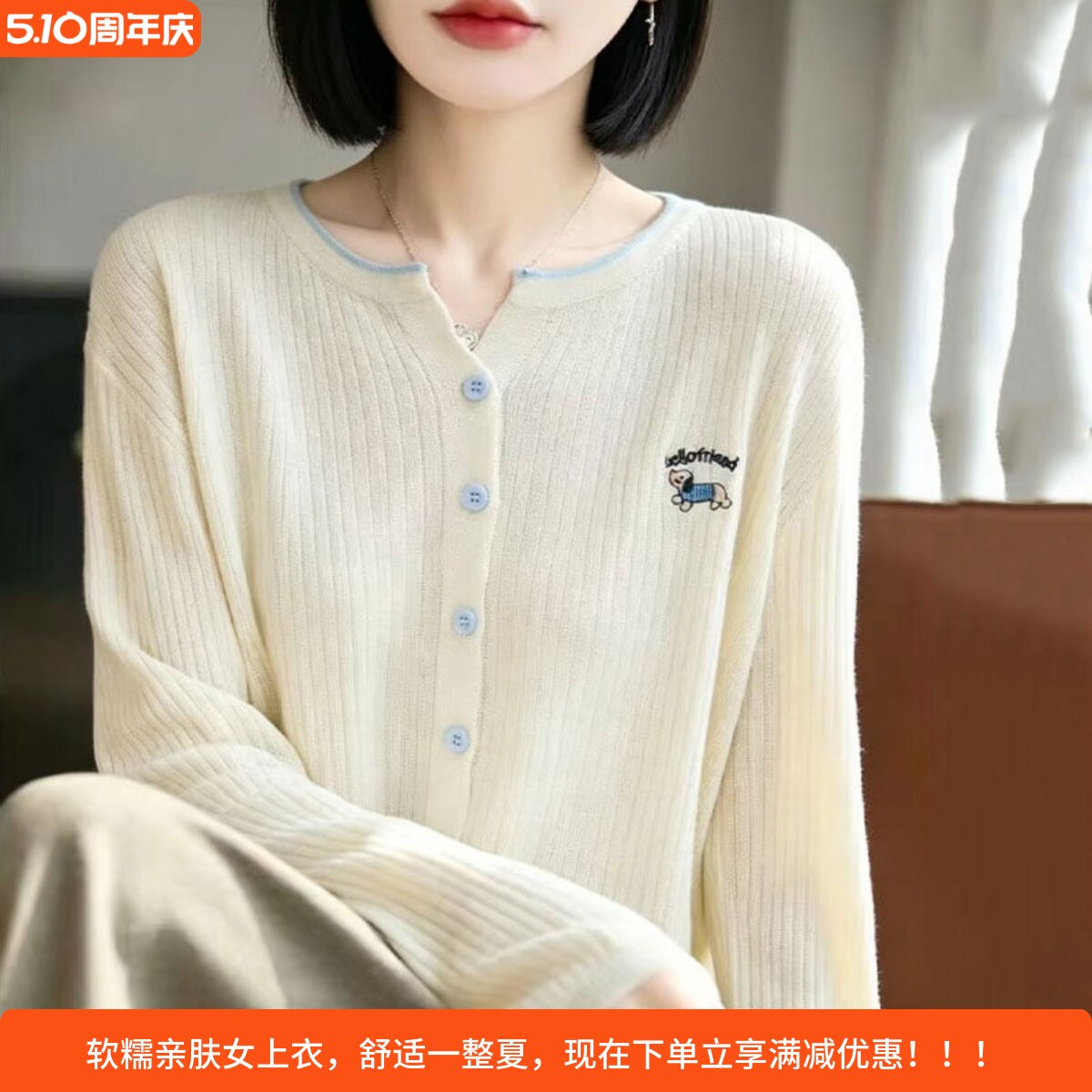 慵懒温柔风刺绣针织开衫女 宽松薄款圆领毛衣外套 春秋长袖上衣