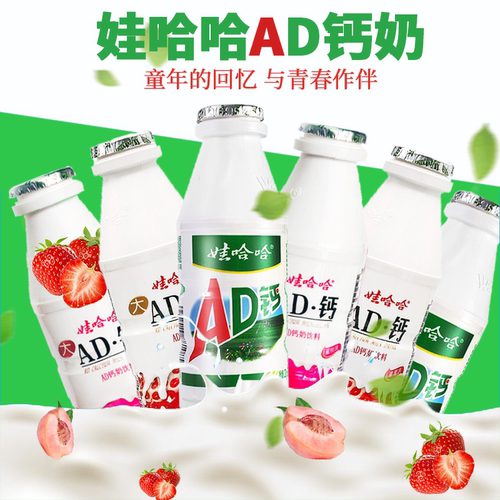 娃哈哈蜜桃含乳饮料整箱多省包邮