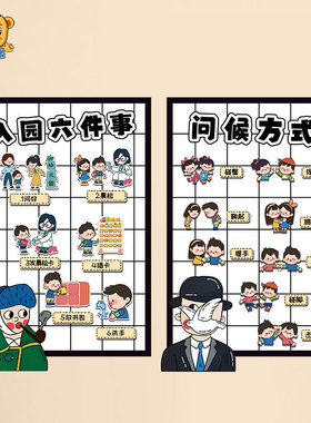 幼儿园名人画环创卡通主题贴纸