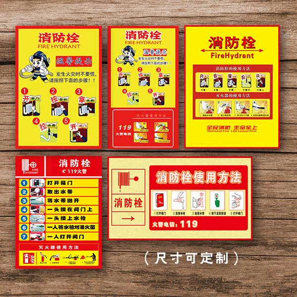 幼儿园学校卡通漫画消防贴消火栓使用方法幼儿园安全标示贴纸定制|msdalam kategori adat peribadi/Design Services/DIY, setiap hari/adat hiasan, pelekat/nama artikel - dari Buy2taobao.com untuk memberikan perkhidmatan ejen Taobao profesional membeli