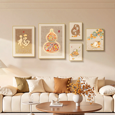 2025新款新中式葫芦福字客厅挂画