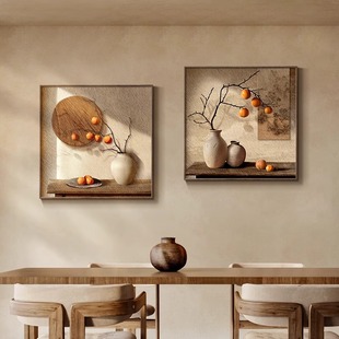 柿柿如意餐厅装饰画侘寂风寓意好餐桌背景墙挂画高级感方形墙壁画