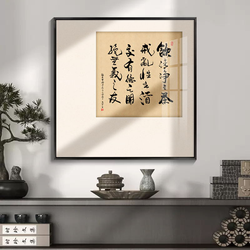宋代美学禅意书法字画茶室装饰画
