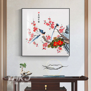 新中式花鸟正方形客厅装饰画家和禅意餐厅书房背景墙挂画茶室壁画